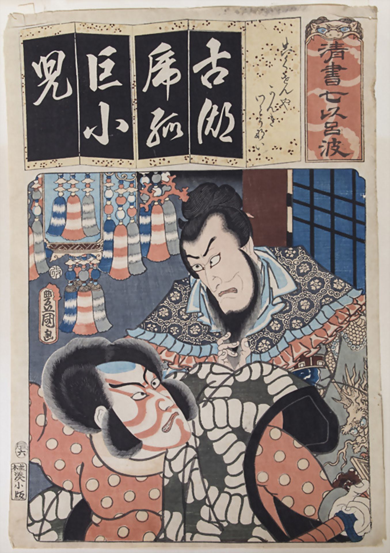 Toyokuni III (1807-1865), Farbholzschnitt 'Schauspieler' / A color woodcut 'Actors'
