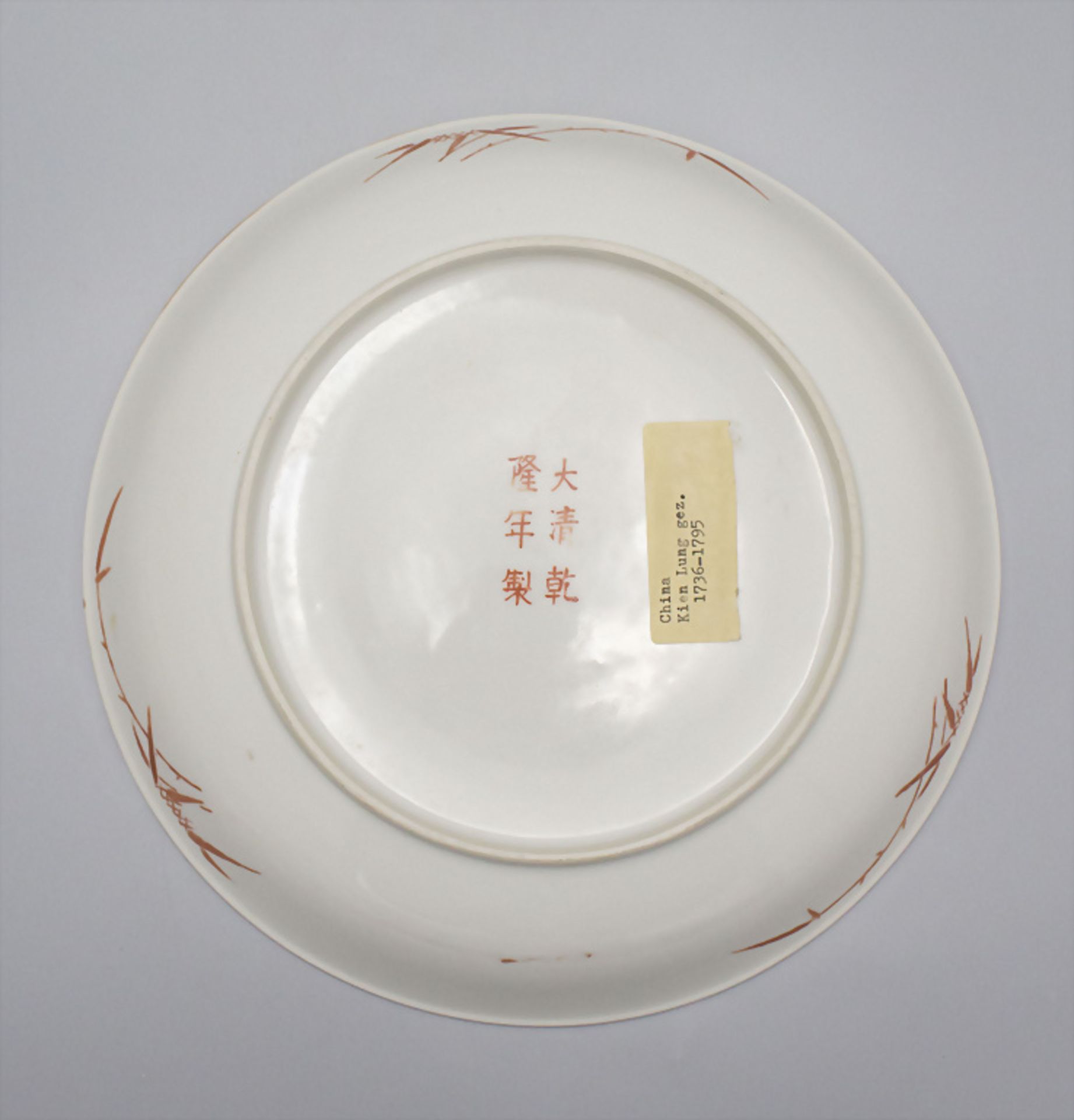 Teller mit Drachen und Phönix Dekor / A plate with dragon and phoenix, Kien Lung, China, 18. Jh. - Bild 2 aus 3