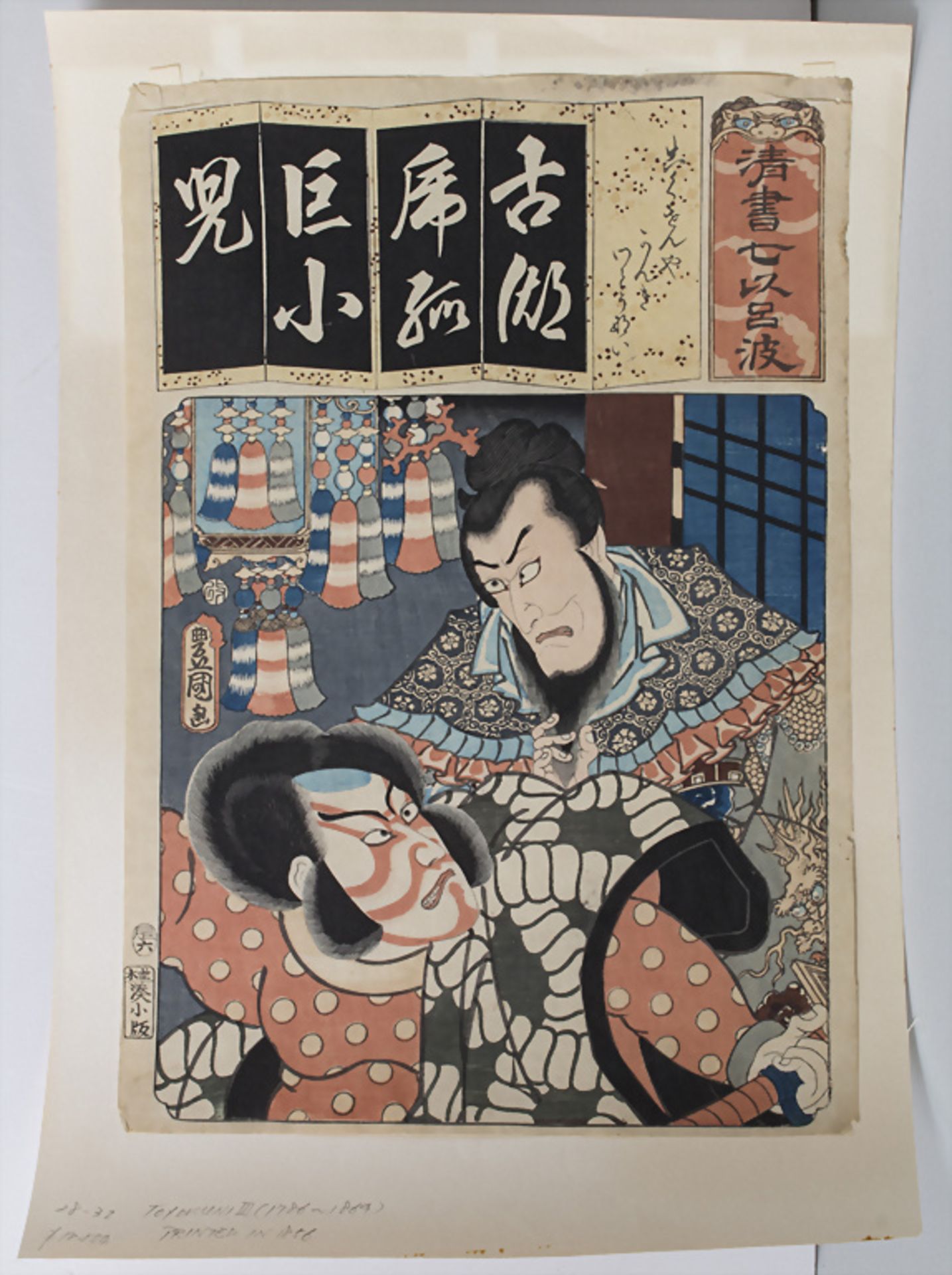 Toyokuni III (1807-1865), Farbholzschnitt 'Schauspieler' / A color woodcut 'Actors' - Bild 2 aus 4