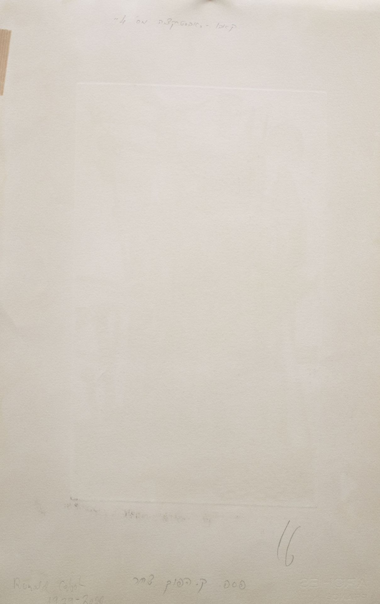 Roland CARBOT (1929-2020), 'Abstraction N.4' - Bild 4 aus 4