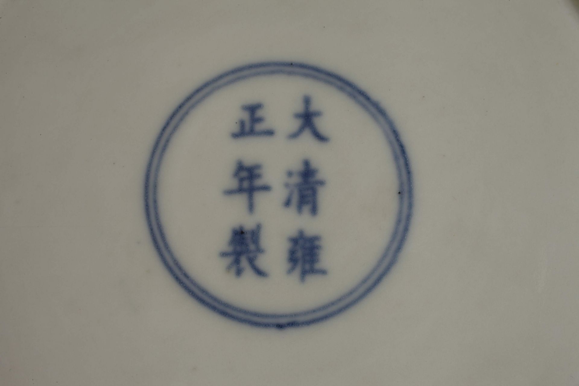 Decorative plate - Image 5 of 5