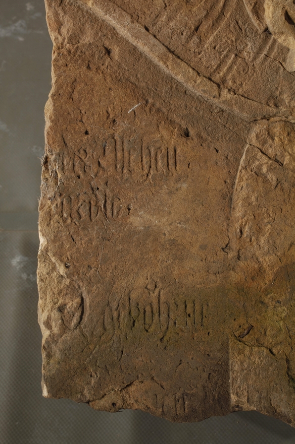 Heraldic plaque in sandstone - Image 3 of 3