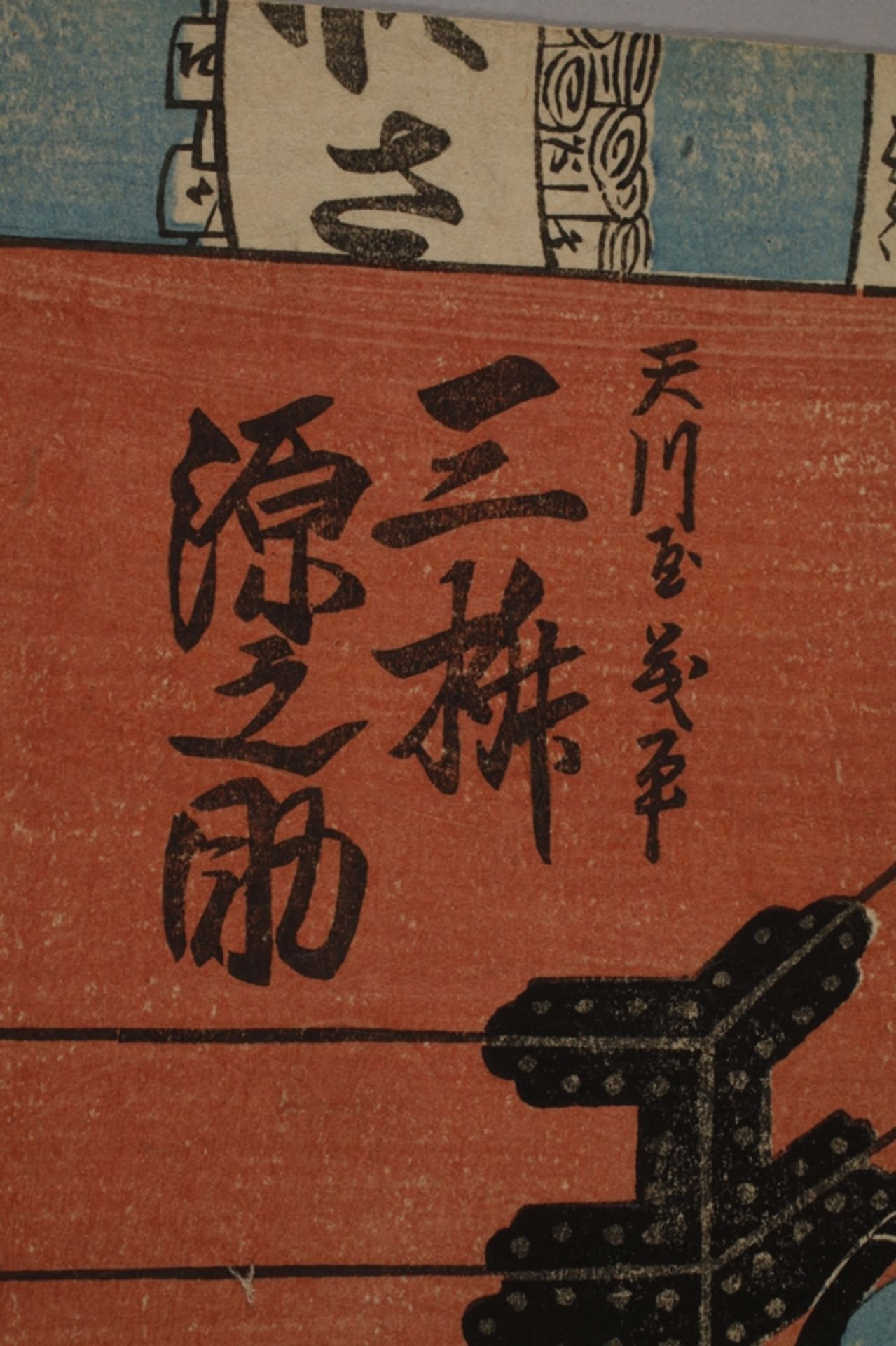 Zweiteiliger Farbholzschnitte Utagawa Kunisada (Toyokuni III.) - Image 3 of 8