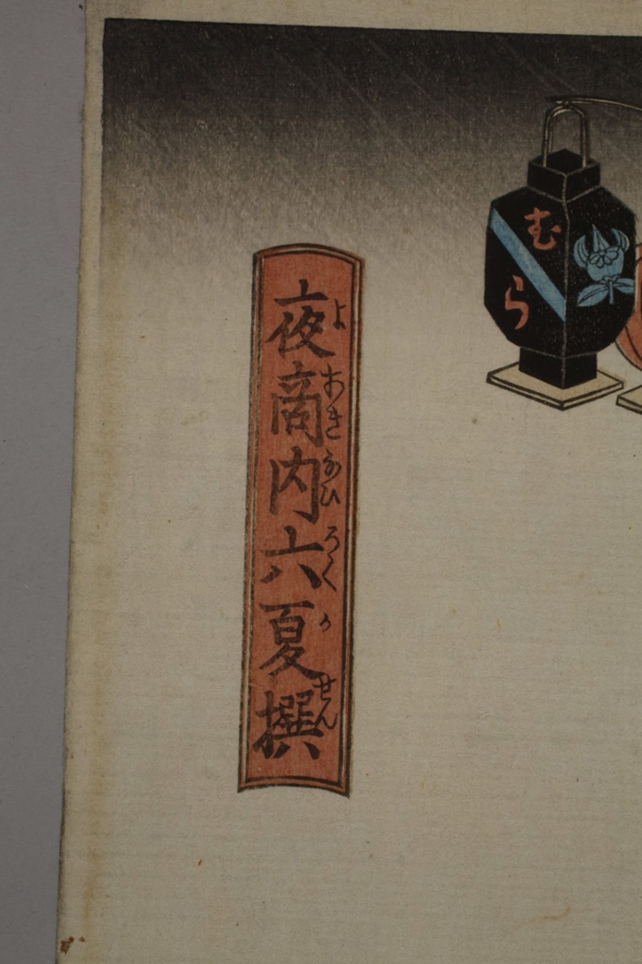 Farbholzschnitt Utagawa Kunisada (Toyokuni III.) - Image 3 of 5