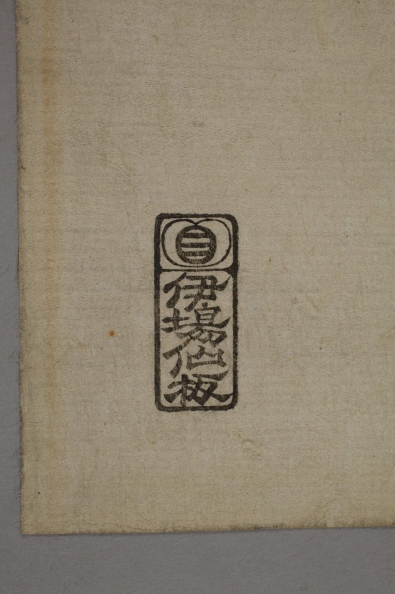 Farbholzschnitt Utagawa Kunisada (Toyokuni III.) - Image 5 of 5