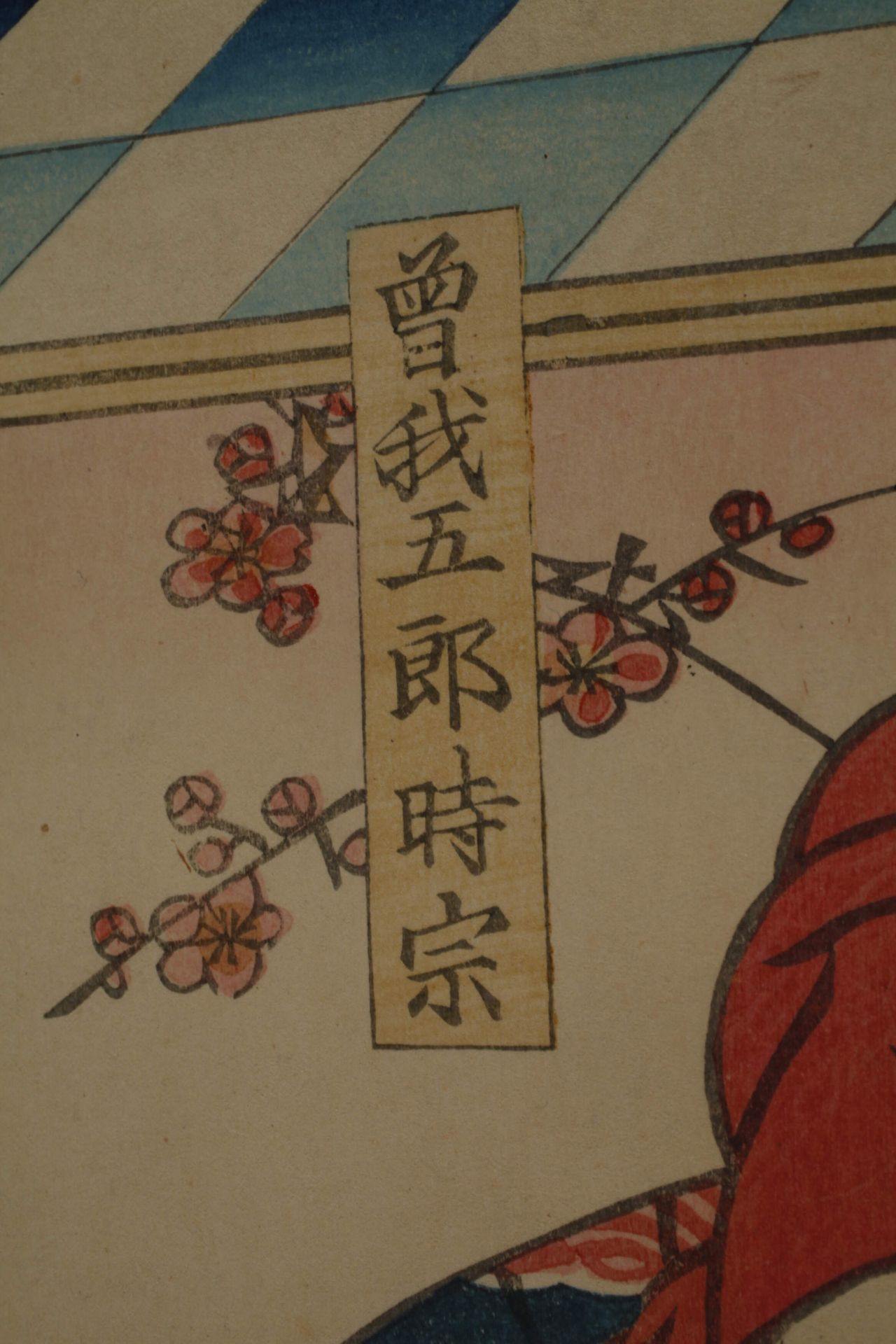 Zwei Farbholzschnitte Utagawa Kunisada (Toyokuni III.) - Image 3 of 7