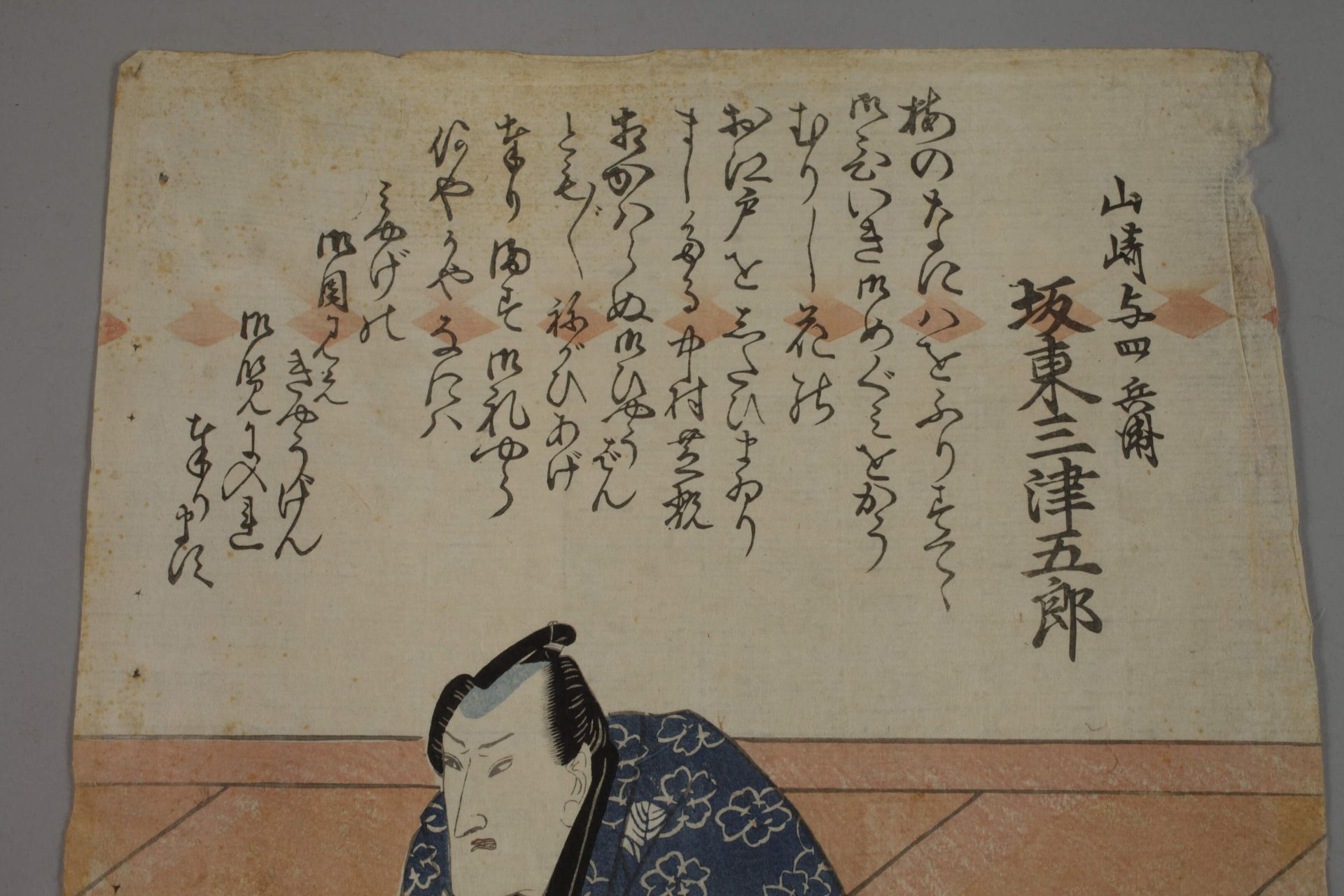Farbholzschnitt Utagawa Toyokuni - Image 4 of 5