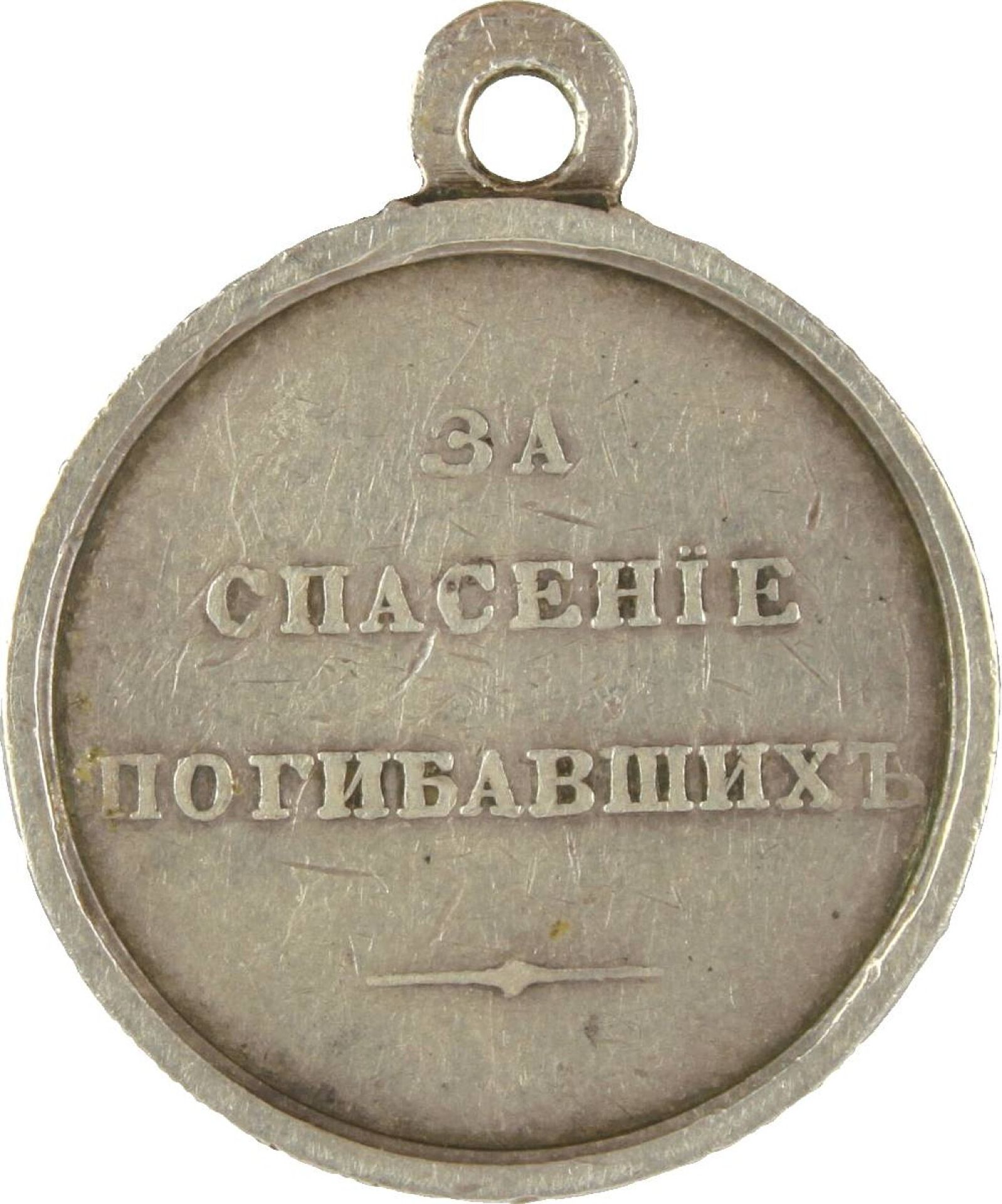 Silberne Medaille für Lebensrettung, - Bild 2 aus 2