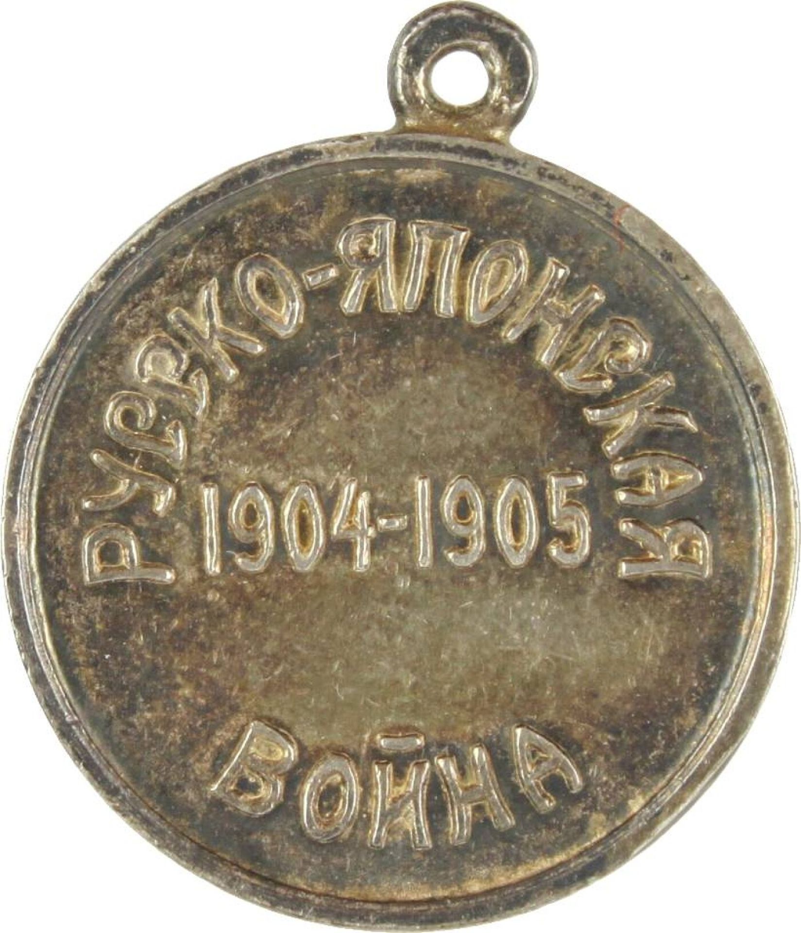 Rote Kreuz Medaille - Bild 2 aus 2