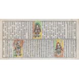 CHINESE POLYCHROME WOODCUT 19TH CENTURY