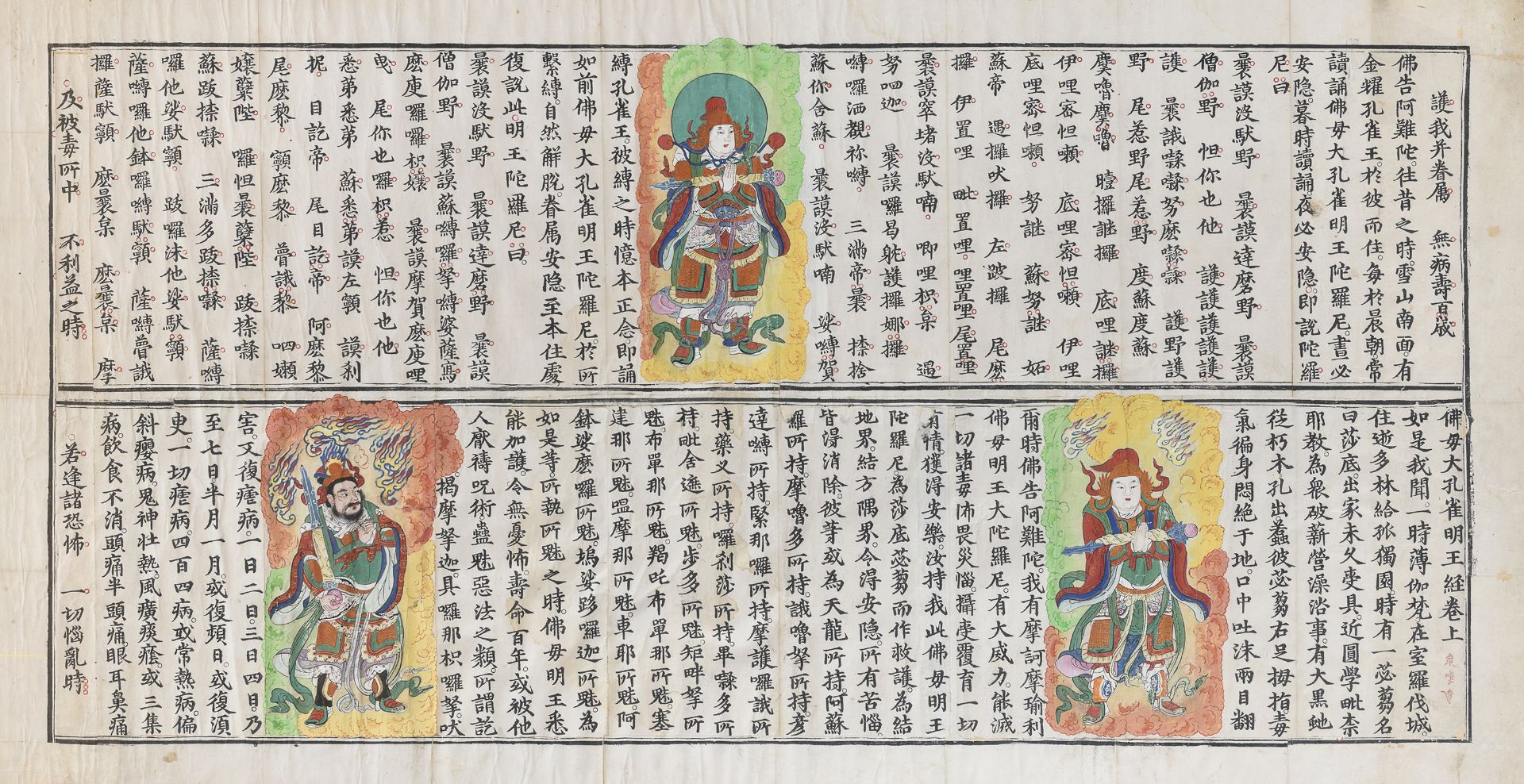 CHINESE POLYCHROME WOODCUT 19TH CENTURY