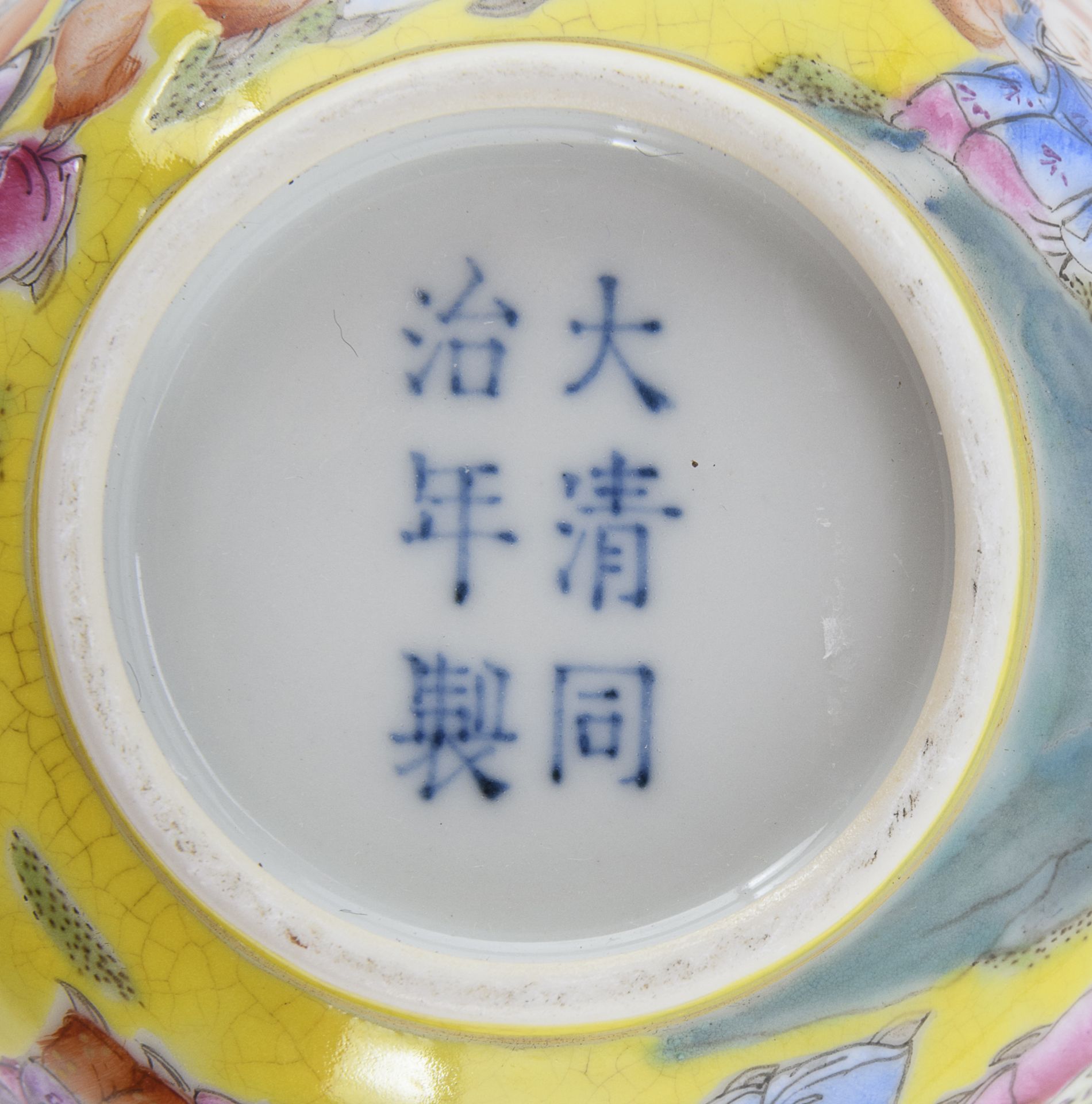 PORCELAIN CUP WITH POLYCHROME ENAMELS AND GOLD CHINA FIRST HALF 20TH CENTURY - Image 2 of 2