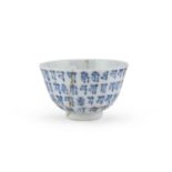 A CHINESE WHITE AND BLUE PORCELAIN BOWL EARLY 20TH CENTURY.