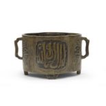 A CHINESE BURNISHED BRONZE CENSER LATE 19TH CENTURY.