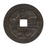 A CHINESE BRONZE AMULET FIRST HALF 20TH CENTURY.