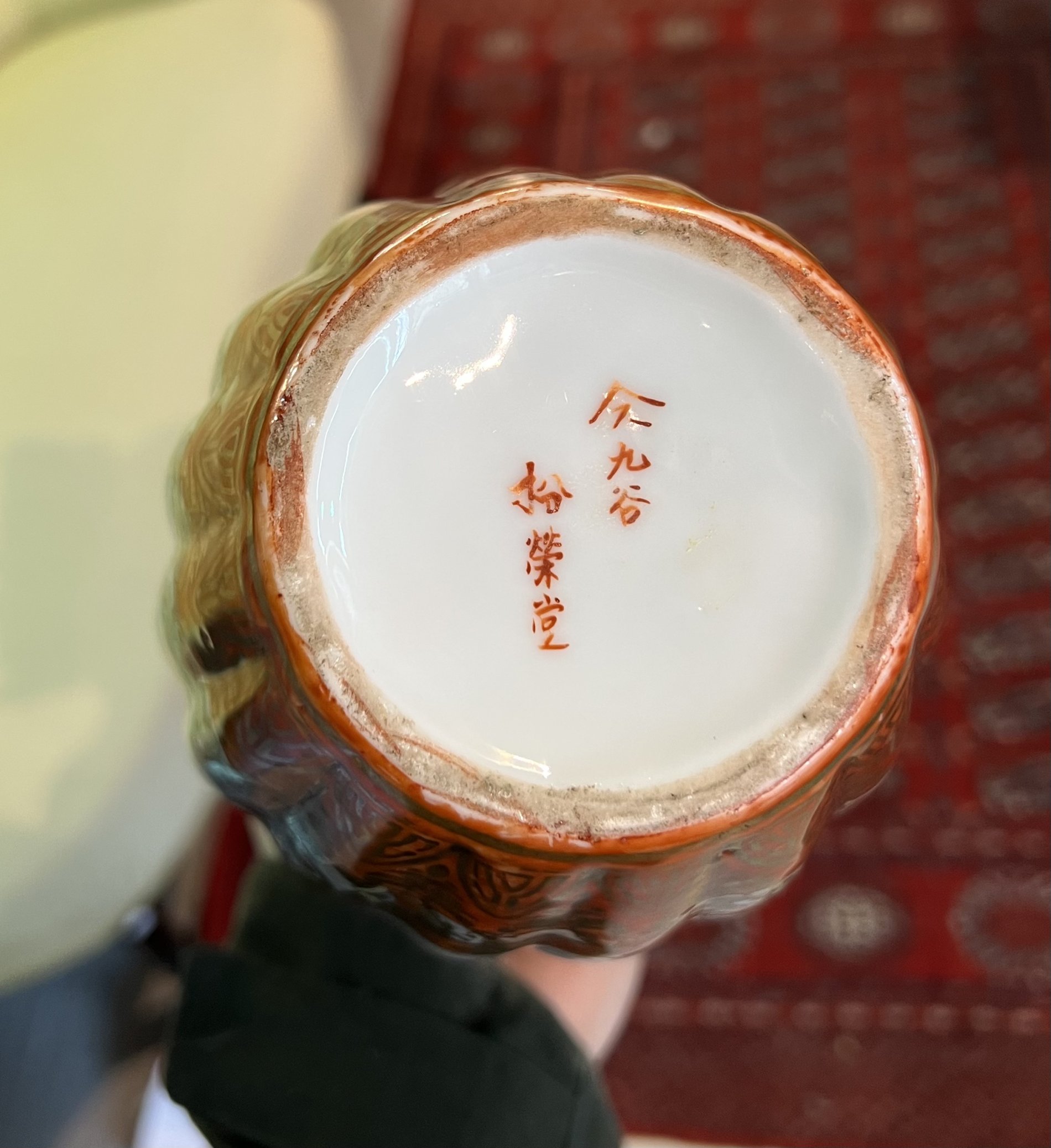 ASIAN CERAMICS, INCLUDING A PAIR OF GINGER JARS (8) - Image 5 of 6