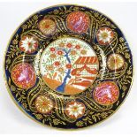 An English Imari profusely decorated bowl, 19th century. Overglaze painted with a Chinese garden