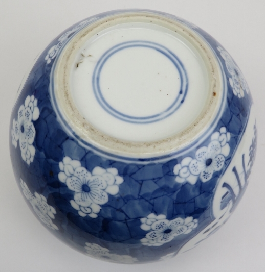 A Chinese blue and white porcelain vase, late 19th/early 20th century. Of ovoid form, decorated with - Image 5 of 5