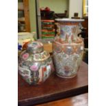 Chinese porcelain ginger jar and cover together with another Chinese vase