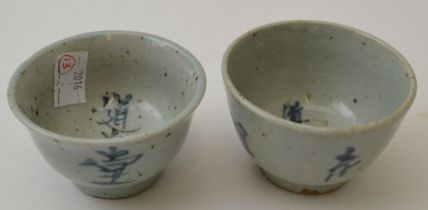 Two Chinese Ming Dynasty tea bowls, with painted character mark decoration