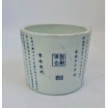 A Chinese white glazed brush pot with blue Chinese character marks to body and four marks to base