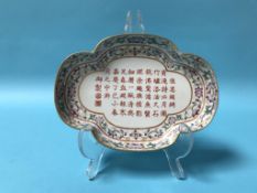 A Chinese famille rose shaped dish, marks in underglaze red, 17.5cm wide and 12.5cm deep
