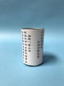 A small Chinese brush pot, decorated with Chinese script, labels to base, 10.5cm high
