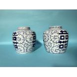 A pair of modern oriental ginger jars and covers