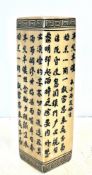 Oriental square tall vase