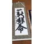 Antique Japanese calligraphy scroll. Ink on paper,