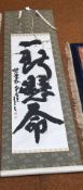 Antique Japanese calligraphy scroll. Ink on paper,