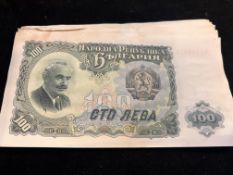 1950's Bulgarian notes -20 All consecutive number