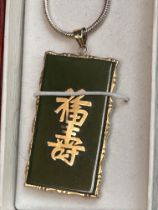 Silver & jade necklace with oriental word