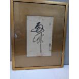 Japanese Shodo brush and ink calligraphy painted sign Location: