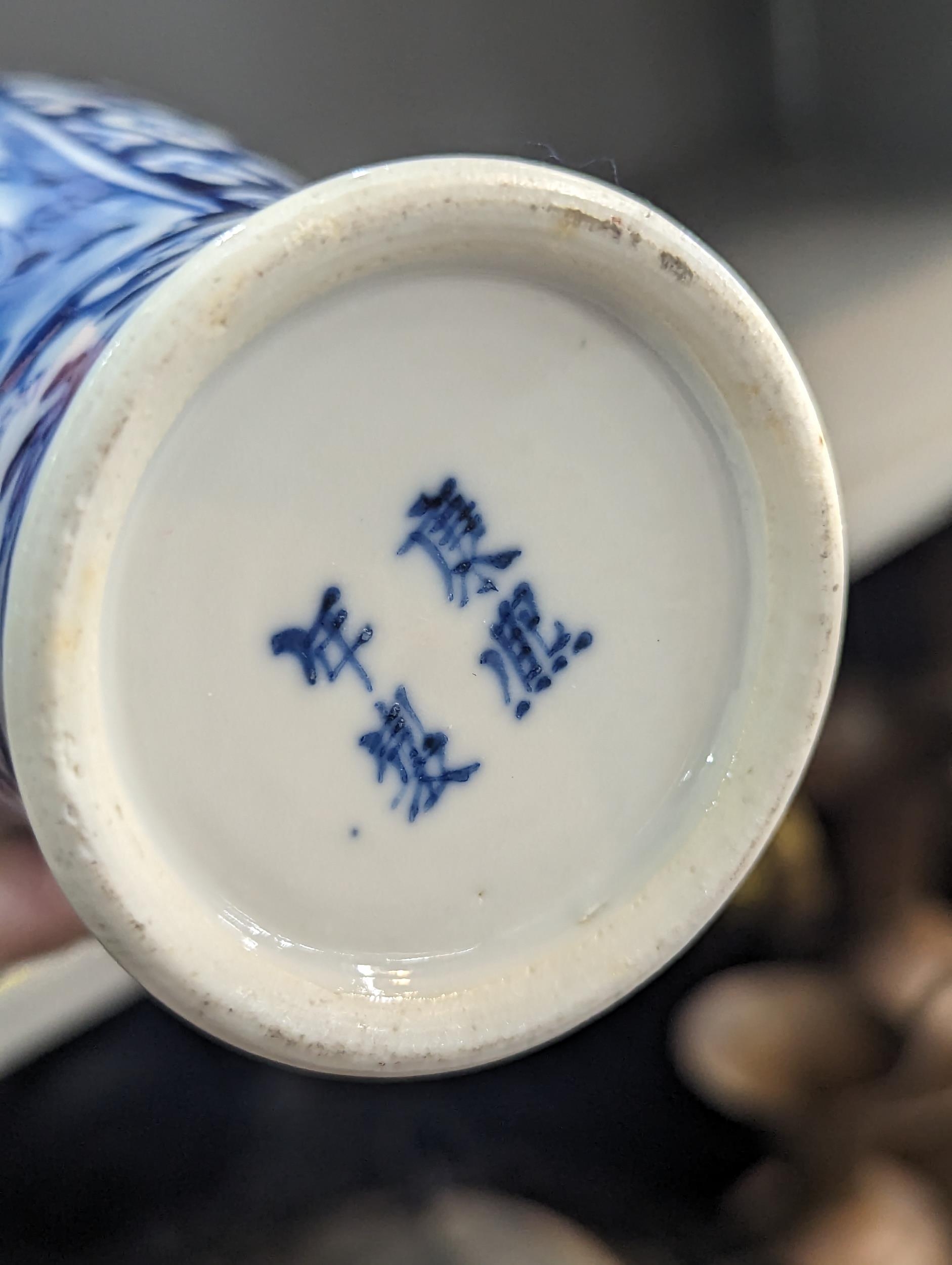 A group of Oriental items to include a blue and white china four-character Kangxi mark lidded vase - Bild 2 aus 3