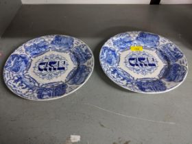 Two Ridgeways blue and white transfer printed Matzah Passover plates decorated with scenes of the