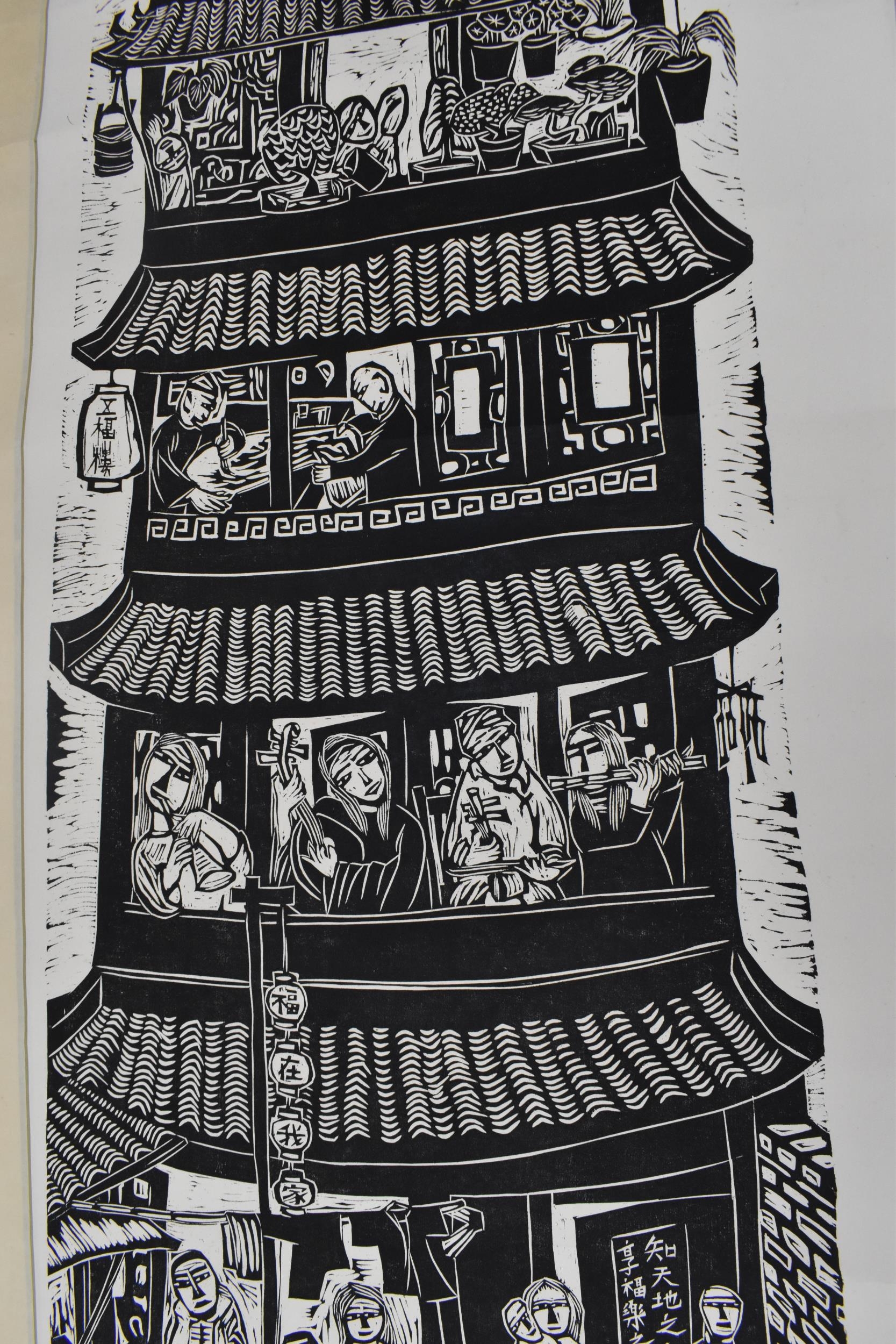 朱為白 Chu Wei Bor（1929-2018) Taiwanese 'Fortuning in my home' limited edition woodcut print, 27/30, - Bild 3 aus 7