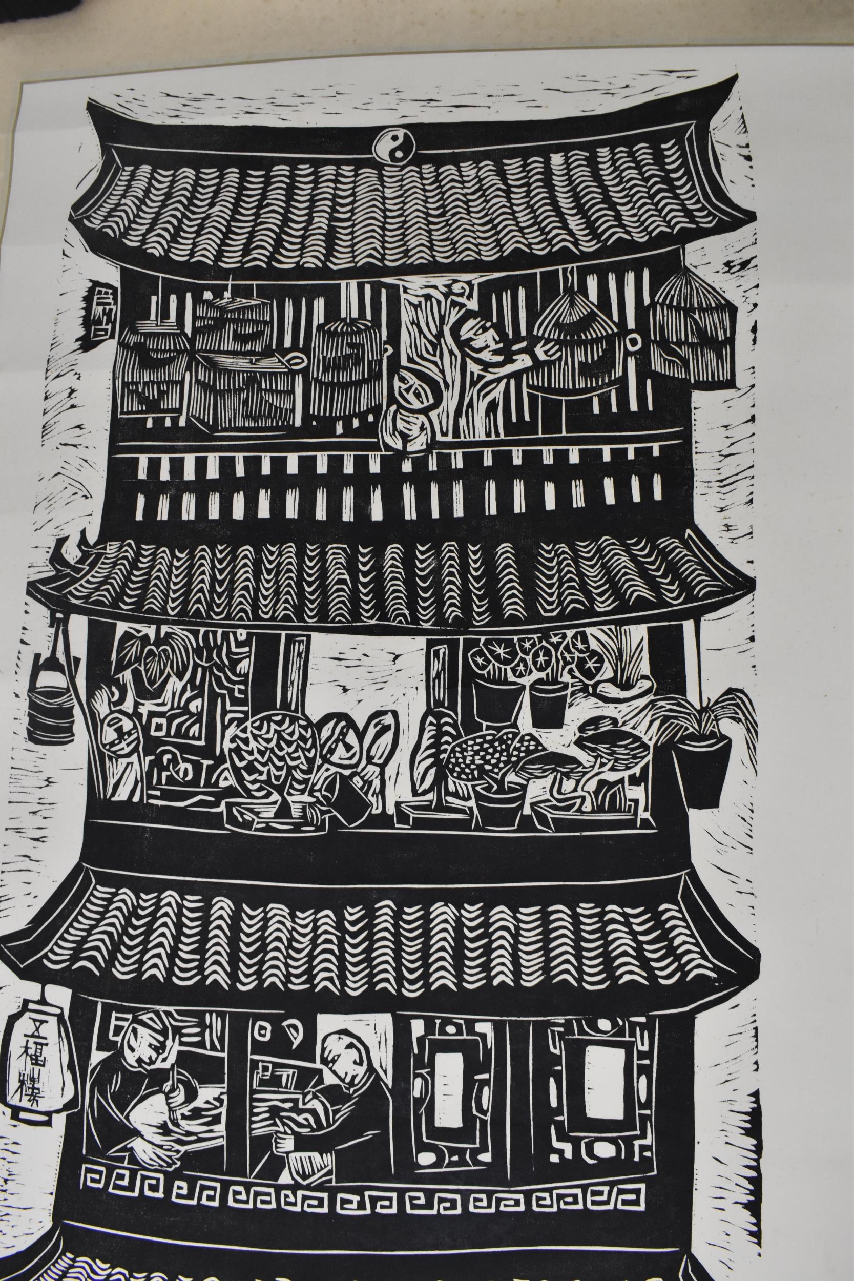 朱為白 Chu Wei Bor（1929-2018) Taiwanese 'Fortuning in my home' limited edition woodcut print, 27/30, - Bild 2 aus 7