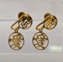 A pair of Chinese gold earrings, stamped 14k, 2.3g Location:
