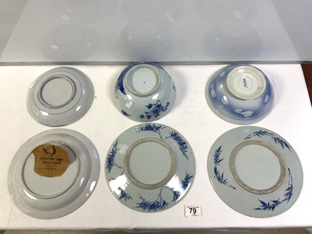 CHINESE BLUE AND WHITE BOWL WITH CARP DECORATION, 20CMS, ANOTHER CHINESE BLUE AND WHITE BOWL, AND - Image 3 of 6