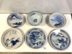 CHINESE BLUE AND WHITE BOWL WITH CARP DECORATION, 20CMS, ANOTHER CHINESE BLUE AND WHITE BOWL, AND