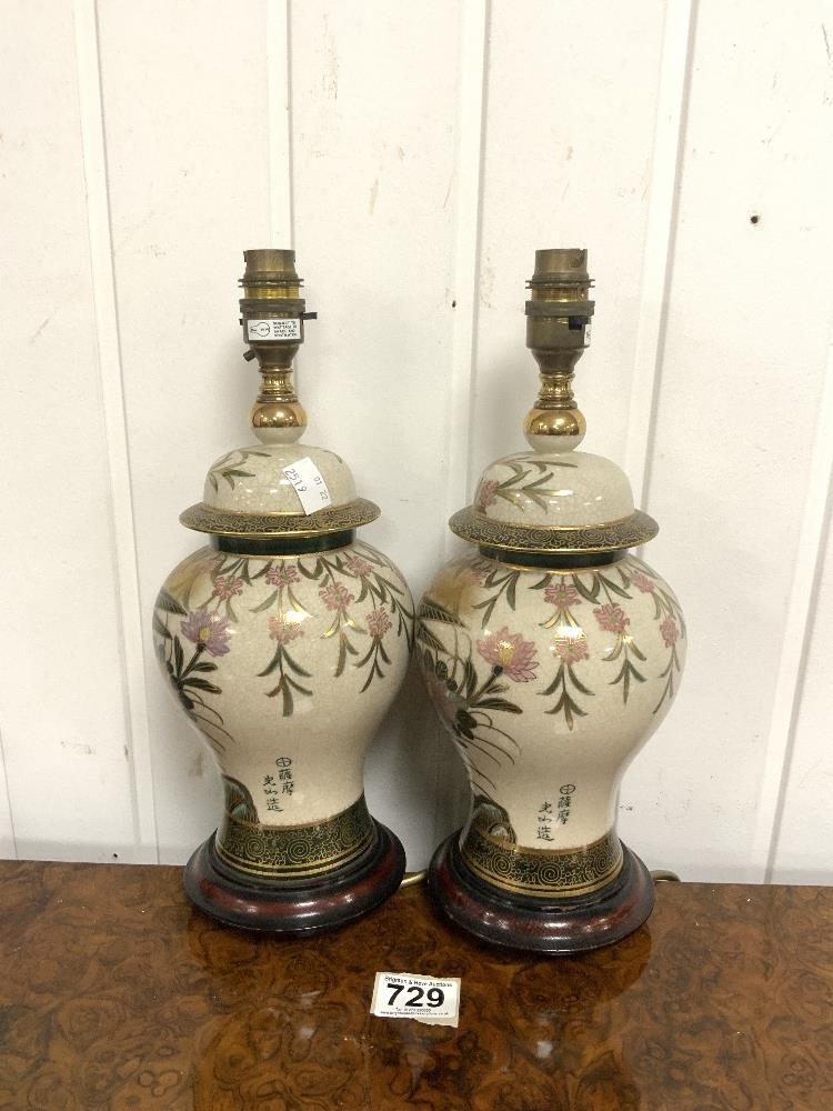 A PAIR OF CHINESE VASE LAMPS. 24 CMS. - Image 3 of 4