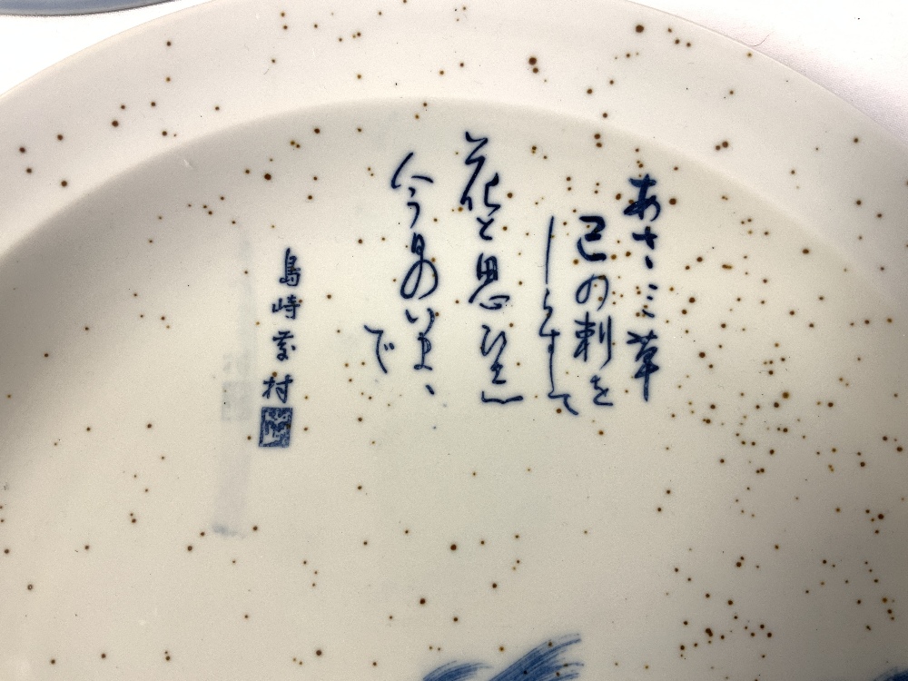 CHINESE BLUE AND WHITE BOWL WITH CARP DECORATION, 20CMS, ANOTHER CHINESE BLUE AND WHITE BOWL, AND - Image 6 of 6