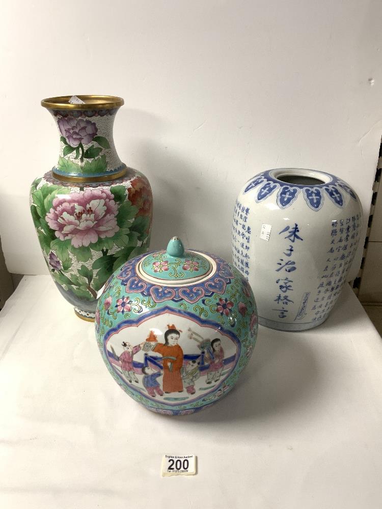 A 20TH-CENTURY CLOISONNE VASE ON STAND, 38 CM, A FAMILLE ROSE JAR AND COVER, AND A CHINESE BLUE