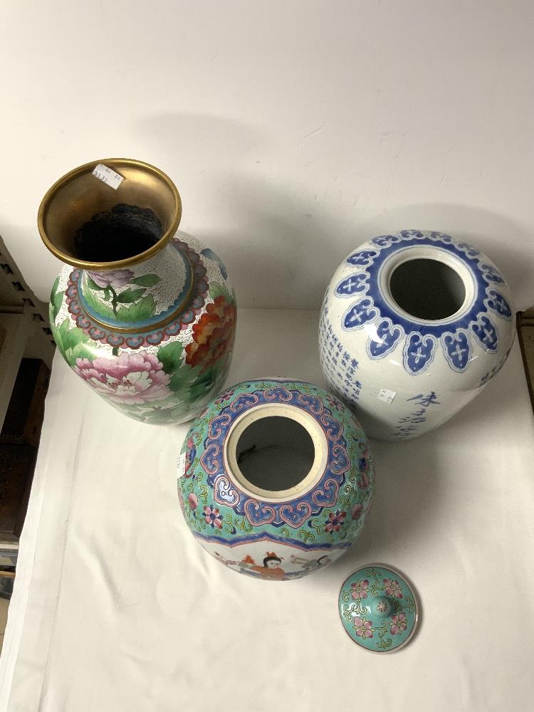 A 20TH-CENTURY CLOISONNE VASE ON STAND, 38 CM, A FAMILLE ROSE JAR AND COVER, AND A CHINESE BLUE - Image 5 of 6