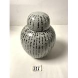 CHINESE CRACKLE GLAZE GINGER JAR; 21CM