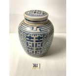 CHINESE KANGXI BLUE AND WHITE DOUBLE HAPPINESS GINGER JAR; 26CM