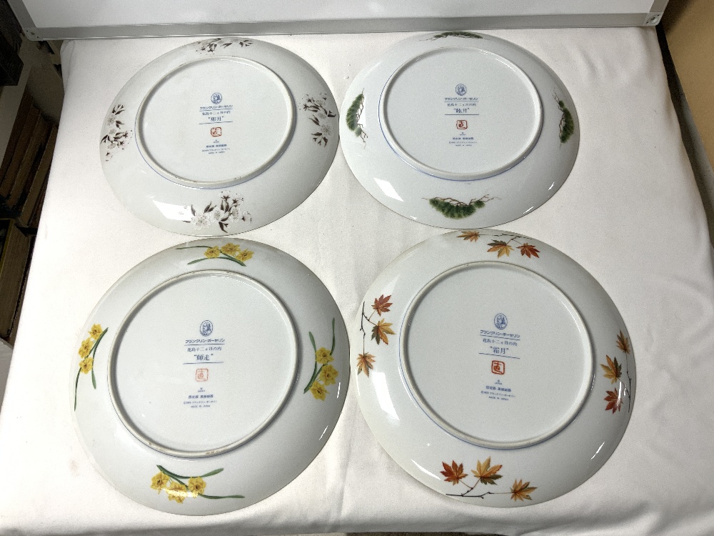 JAPANESE BIRDS AND TREES DECORATIVE PLATES BY FRANKLIN MINT X 9 - Image 6 of 6