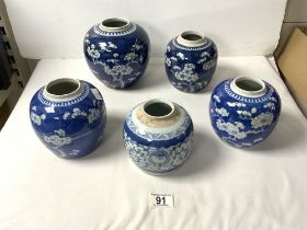 FIVE ORIENTAL BLUE AND WHITE BLOSSOM PATTERN GINGER JARS, (NO LIDS)