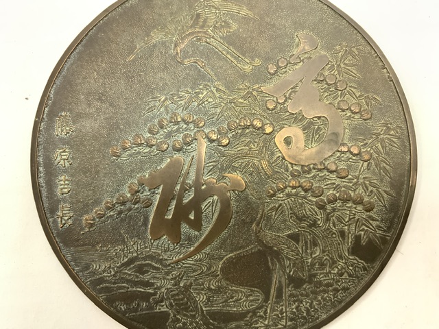 A CHINESE BRONZE HAND MIRROR WITH RELIEF DECORATION; 32 CMS. - Image 2 of 3